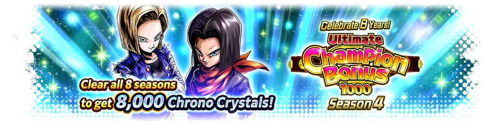 8週年紀念！終極CHAMPION BONUS 1000 賽季4