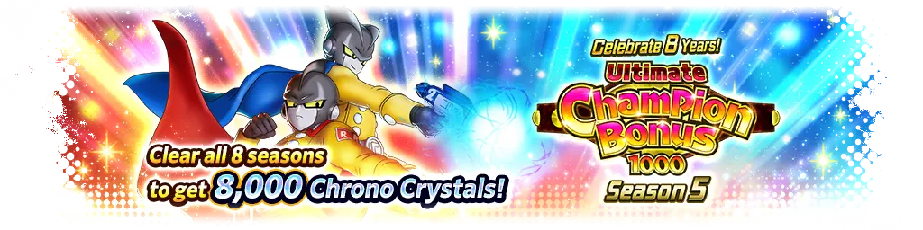 8週年紀念！終極CHAMPION BONUS 1000 賽季5