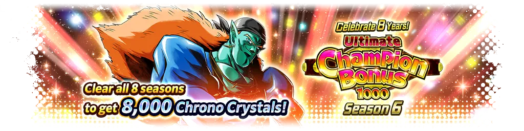 8週年紀念！終極CHAMPION BONUS 1000 賽季6